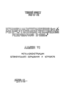  VI.      (  903-2-12)