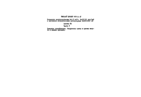  VIII.  2.  .         (  903-2-10)