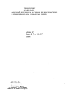  IV.  2. 