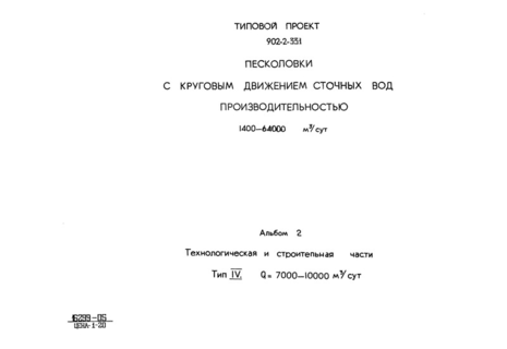  2.  IV.    . Q = 7000 - 10000 . /