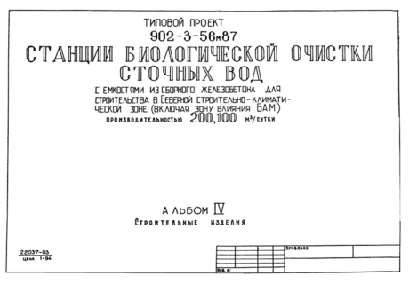  IV.  