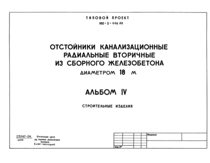  IV.  