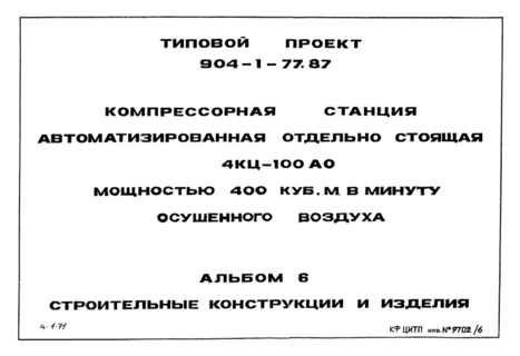  6.    