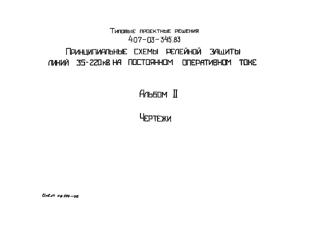  II. 