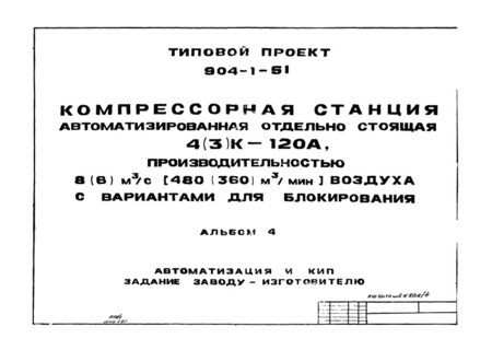  4.   .  -