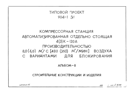  8.    