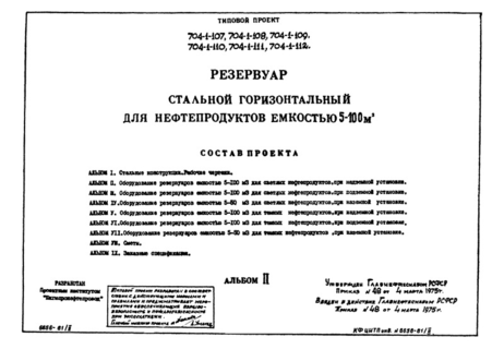  II.    5-100 .    ,   