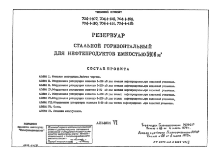  VI.    5-100 .    ,   
