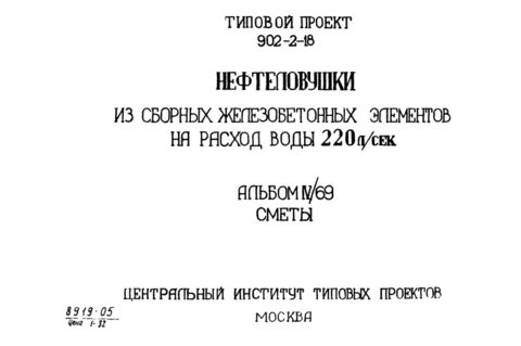  IV.69. 
