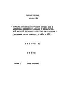  VI.  1. .  