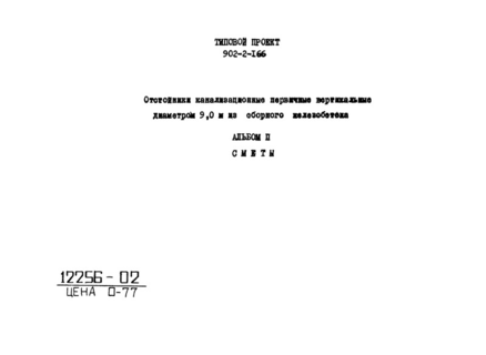  II. 