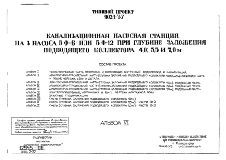  VI. ,   .    (  902-1-37)