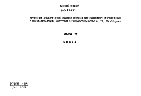  VI. 