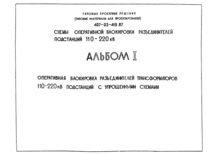  I.     110 - 220     