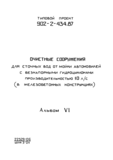  VI.  - (  902-2-434.87)