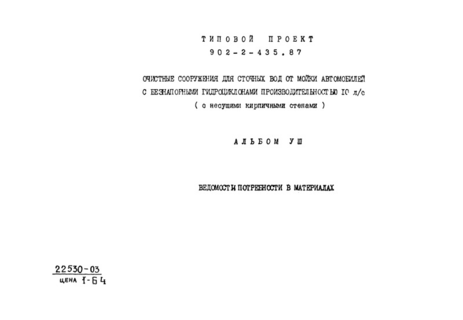  VIII.    