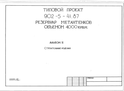  II.  