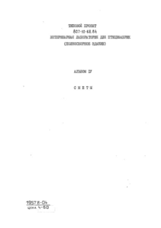  IV. 