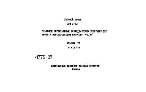  VII. 