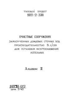  II.   (  902-2-338)