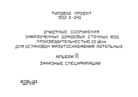  III.  