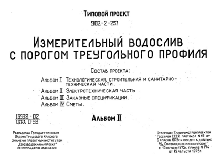  II.  