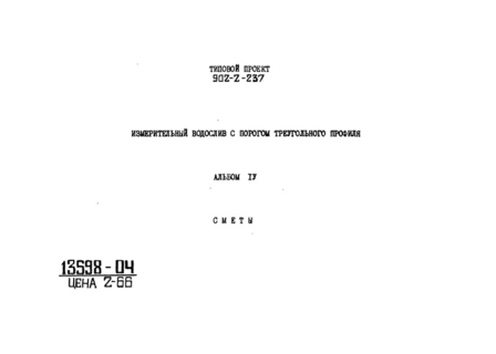  IV. 