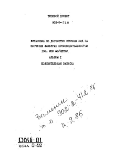  I.   (  902-2-248)
