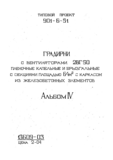  IV.  