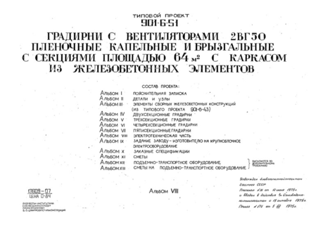  VIII.  