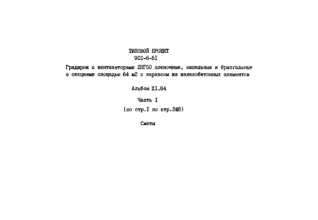  XI.84.  1. 