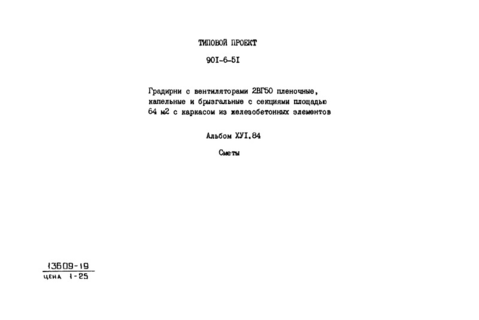  XIV.84. 