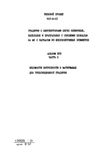  XVII.  2.       