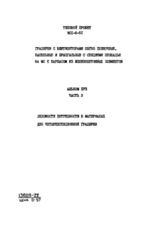  XVII.  3.       