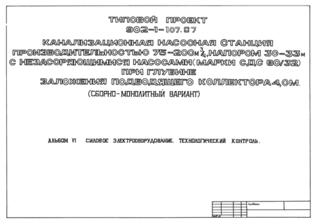  VI.  .   (  902-1-107.87)