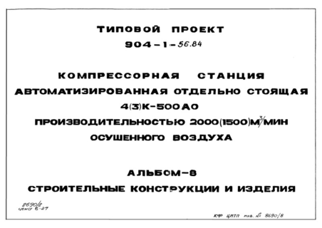  8.    