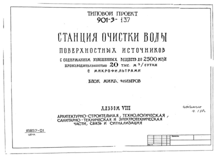  VIII. -, , -   ,   
