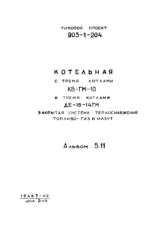  5.11. . - .     