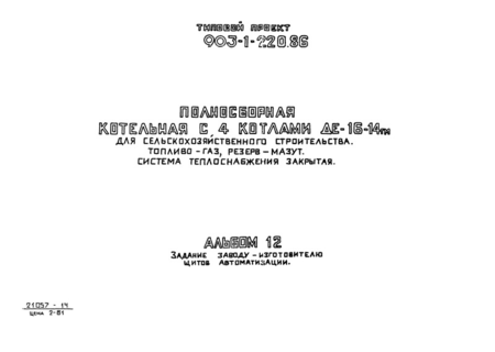  12.  -  
