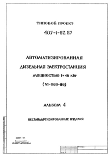  4.  