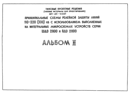  II. 