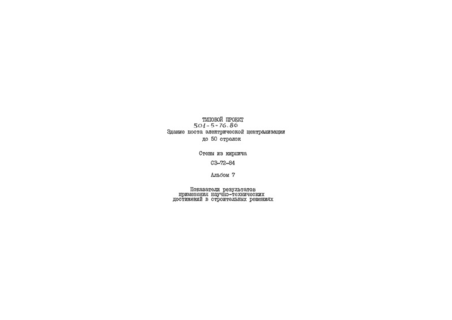  7.    -    