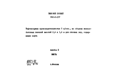  II. 