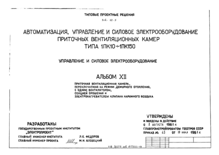  XII.   ,     ,   ,       