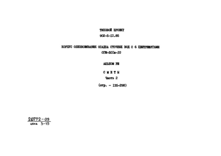  VIII.  2. 