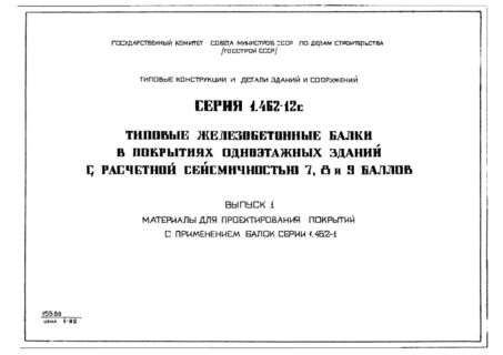  1.         1.462-1