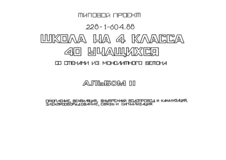  II. , ,    , ,   