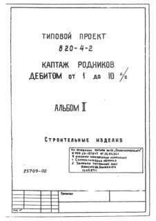 II.  