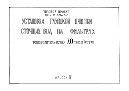  IV.  . .   