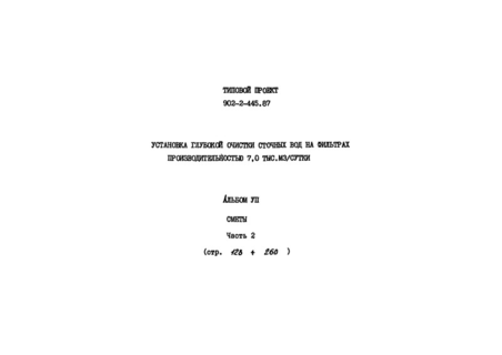  VII.  2. 